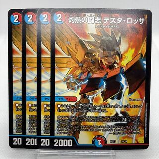 専用 ブルース 灼熱の闘志 テスタ・ロッサ