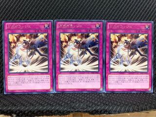 Popotan] Yu-Gi-Oh! 2107 Gagarush 3 copies Rare