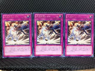Popotan] Yu-Gi-Oh! 2071 Gagarush 3 rare