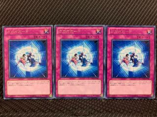 【ぽぽたん】遊戯王 1675 ガガガガード 3枚 レア
