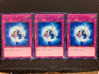 【ぽぽたん】遊戯王 2897 ガガガガード 3枚 レア