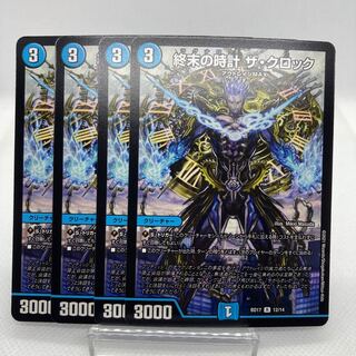 終末の時計 ザ・クロック