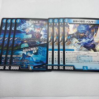 裏斬の取引 パルサー 電脳の女王 アリス 不埒な再侵入