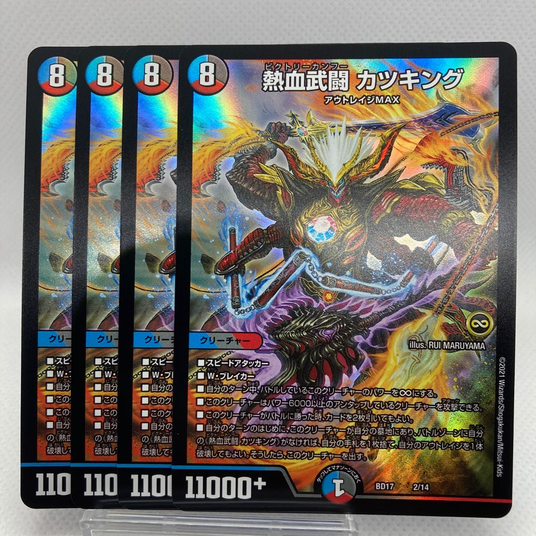 Nekketsu Bu Fighting Katsu King