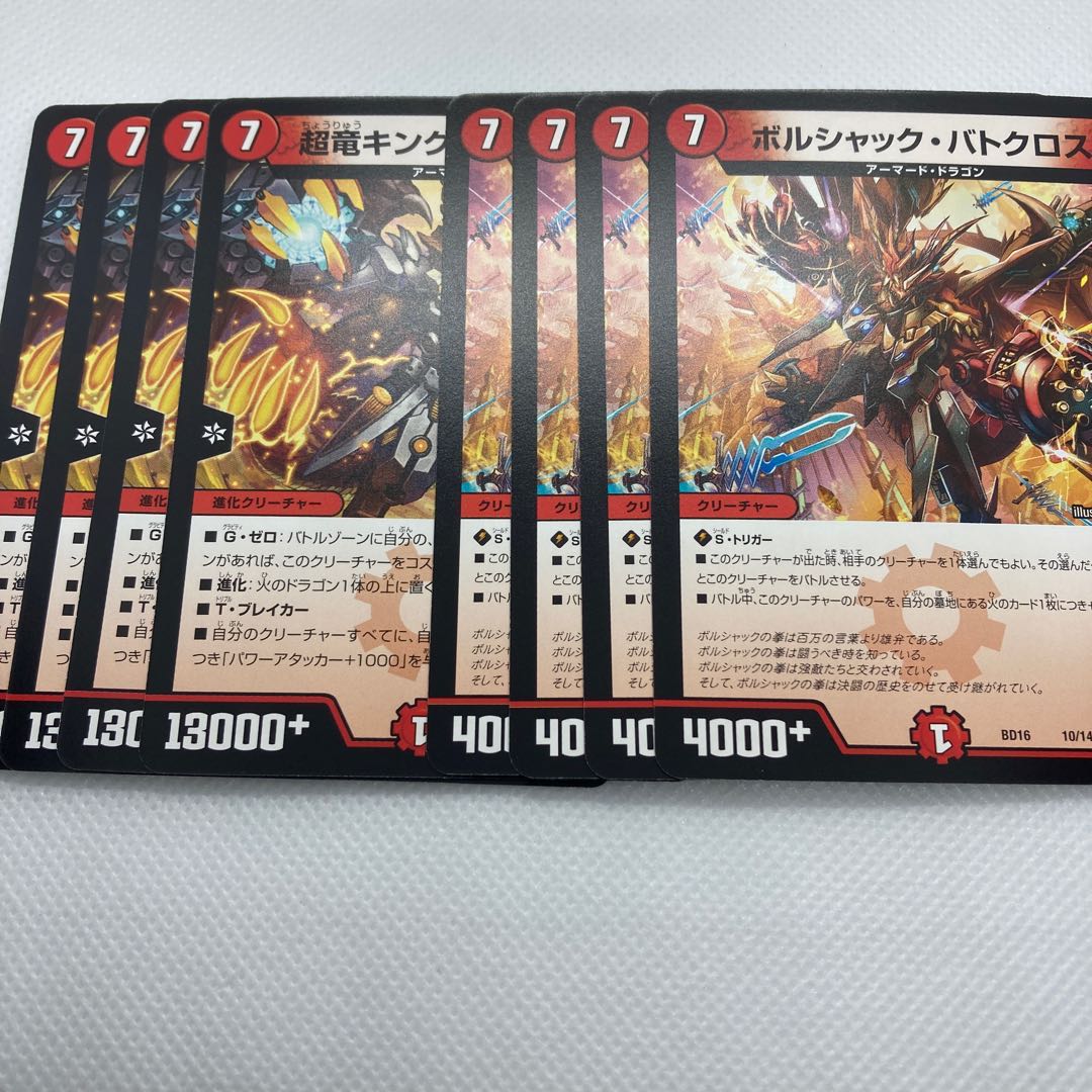 Psychic Dragon King Borshak Borshak Batocross