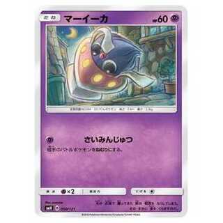 100 yen discount after the second piece/SMH-050 Inkay