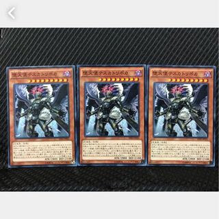 【ぽぽたん】遊戯王 100 堕天使テスカトリポカ 3枚 ノーマル