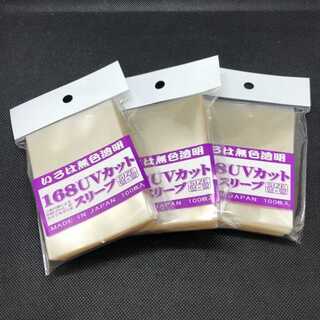 UV-cut sleeves made of 168, 3 sets of 100