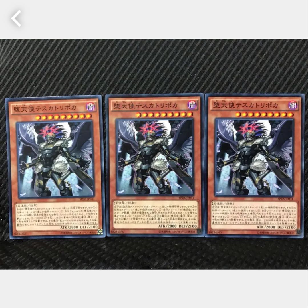 【ぽぽたん】遊戯王 101 堕天使テスカトリポカ 3枚 ノーマル