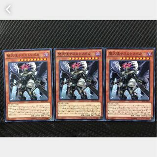 【ぽぽたん】遊戯王 101 堕天使テスカトリポカ 3枚 ノーマル