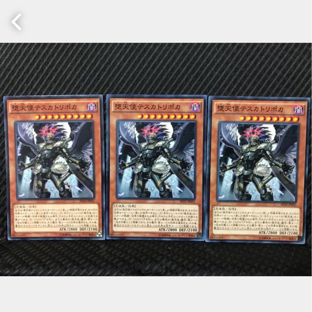 Popotan] Yu-Gi-Oh! 102 Darklord Tezcatlipoca 3 normal (Used) （158165721）|  magi -TCG Marketplace- | magi