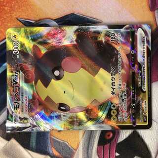 モルペコVMAX RRR