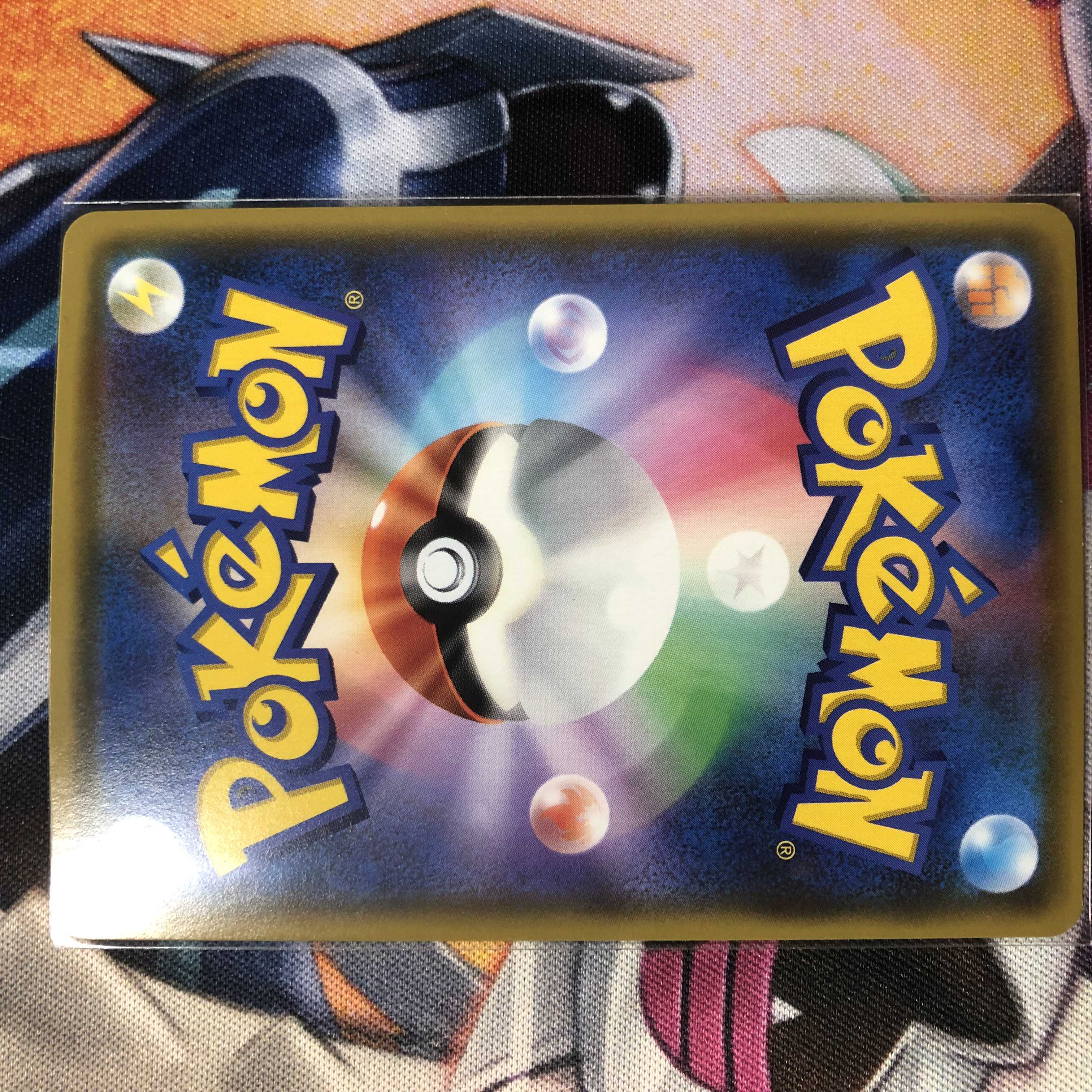 モルペコVMAX RRR