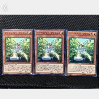 【ぽぽたん】遊戯王 107 アロマセラフィ－アンゼリカ 3枚 ノーマル