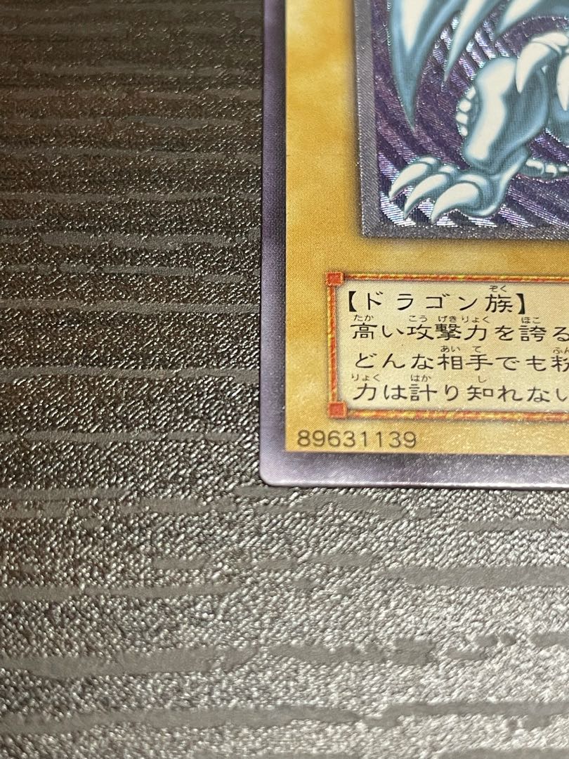 Blue-Eyes White Dragon Ultimate Rare