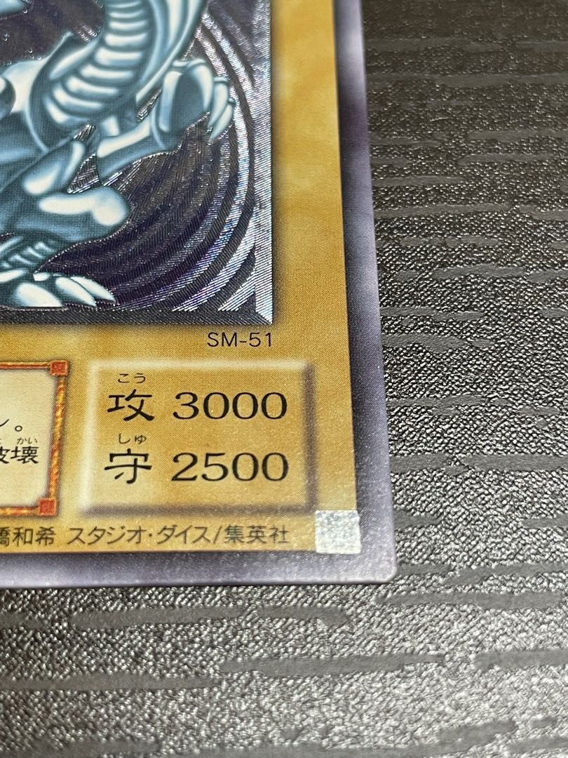 Blue-Eyes White Dragon Ultimate Rare