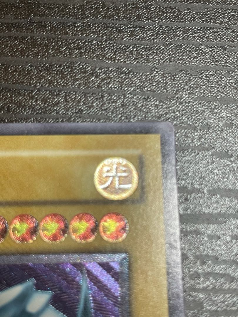 Blue-Eyes White Dragon Ultimate Rare