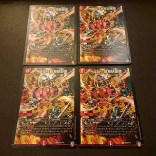 爆殺!!覇悪怒楽苦 プロモ 4枚セット