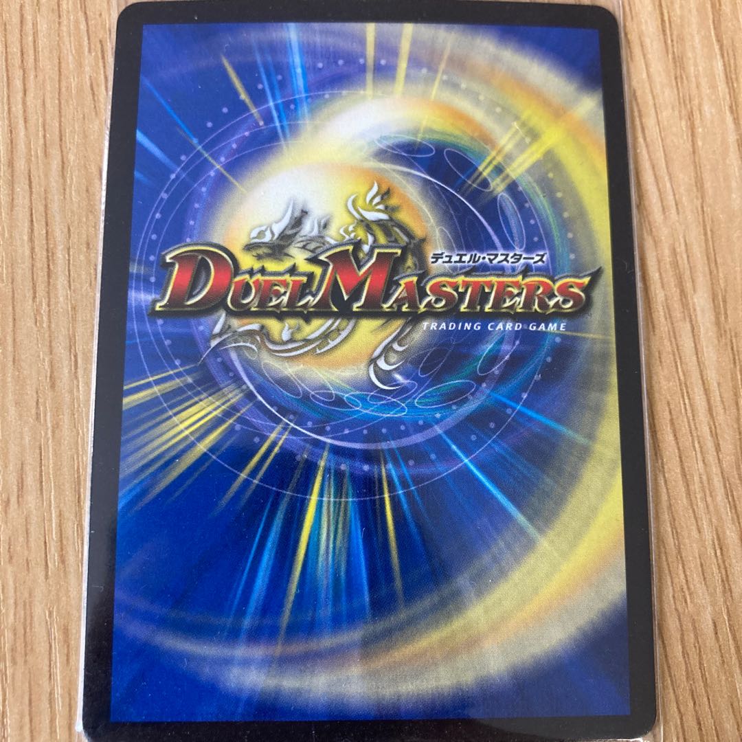 龍の極限 ドギラゴールデン SE