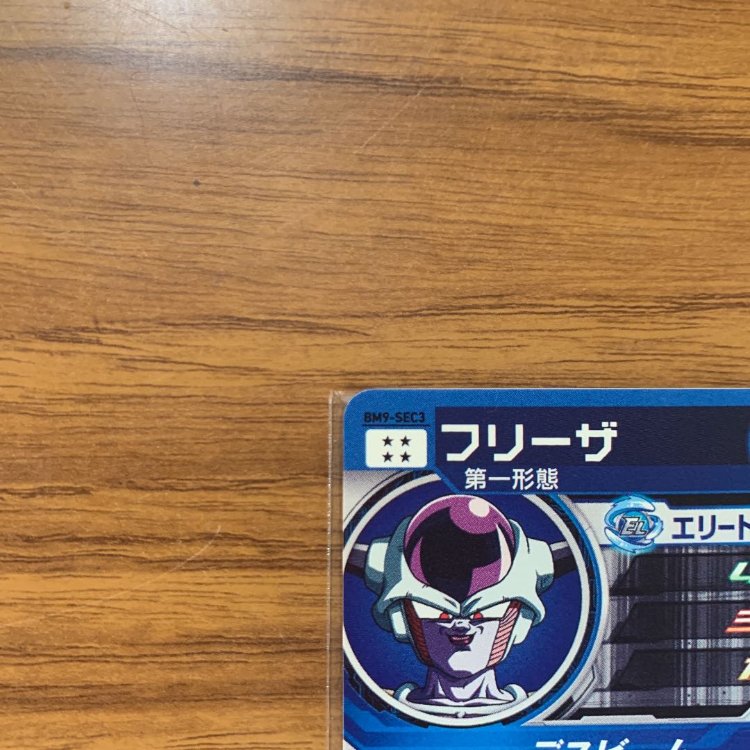 スーパードラゴンボールヒーローズ  BM9弾 フリーザ SEC