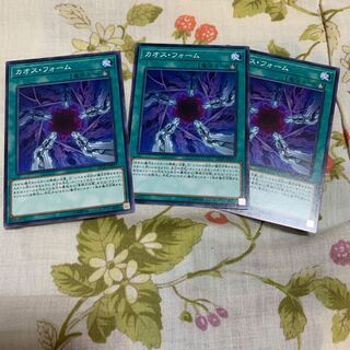 カオス・フォーム