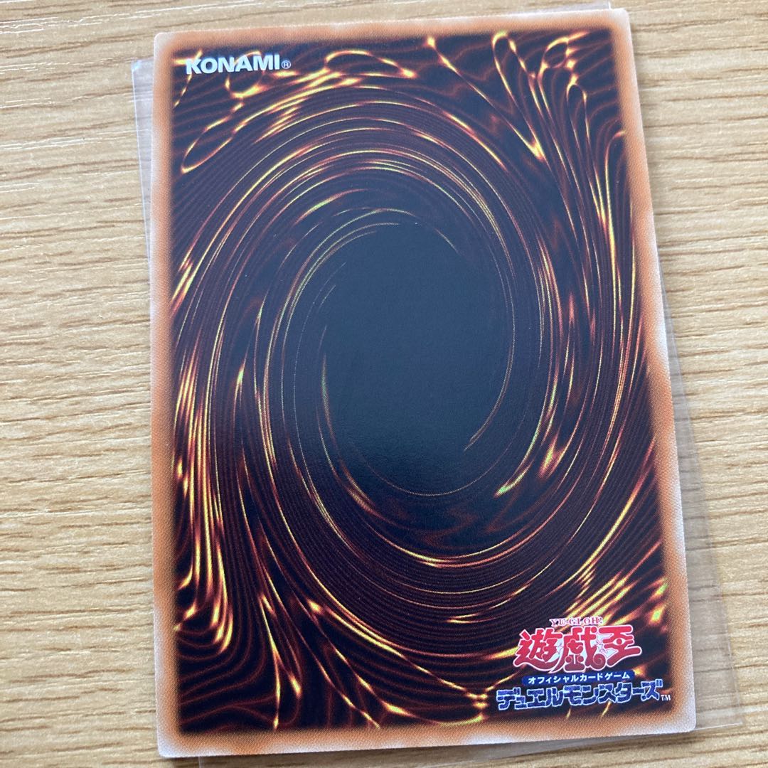 No.93 希望皇ホープ・カイザー ウルトラレア