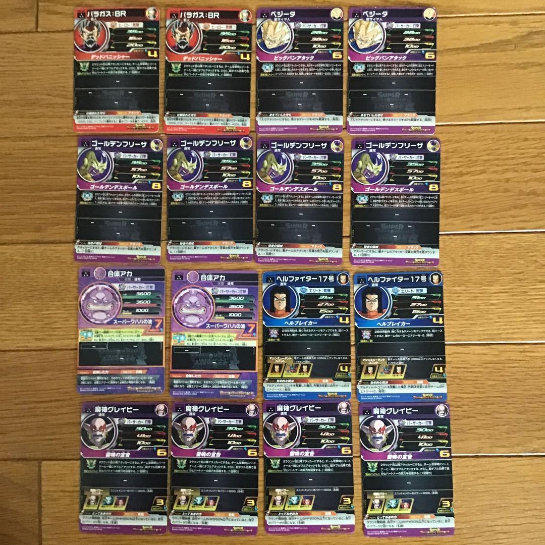 ドラゴンボールヒーローズ SR 16枚セット。被りあり。