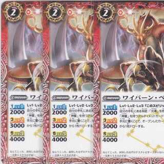 ワイバーン・ベラ　３枚　BSC36　かぶとぷし 1枚