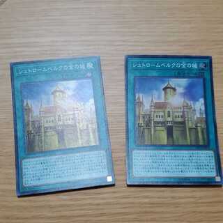 遊戯王 シュトロームベルクの金の城