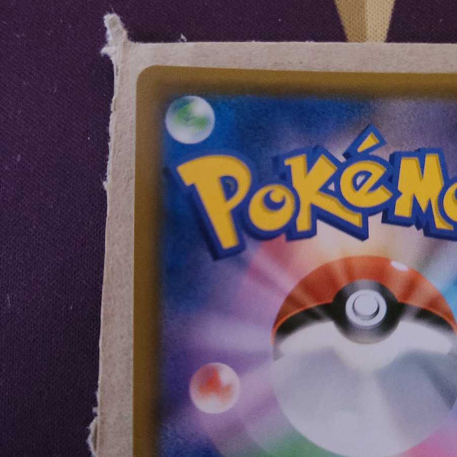 【微かけ特価】ガブリアス&ギラティナGX SA