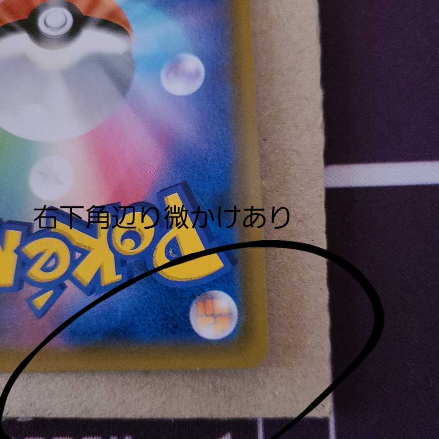 【微かけ特価】ガブリアス&ギラティナGX SA