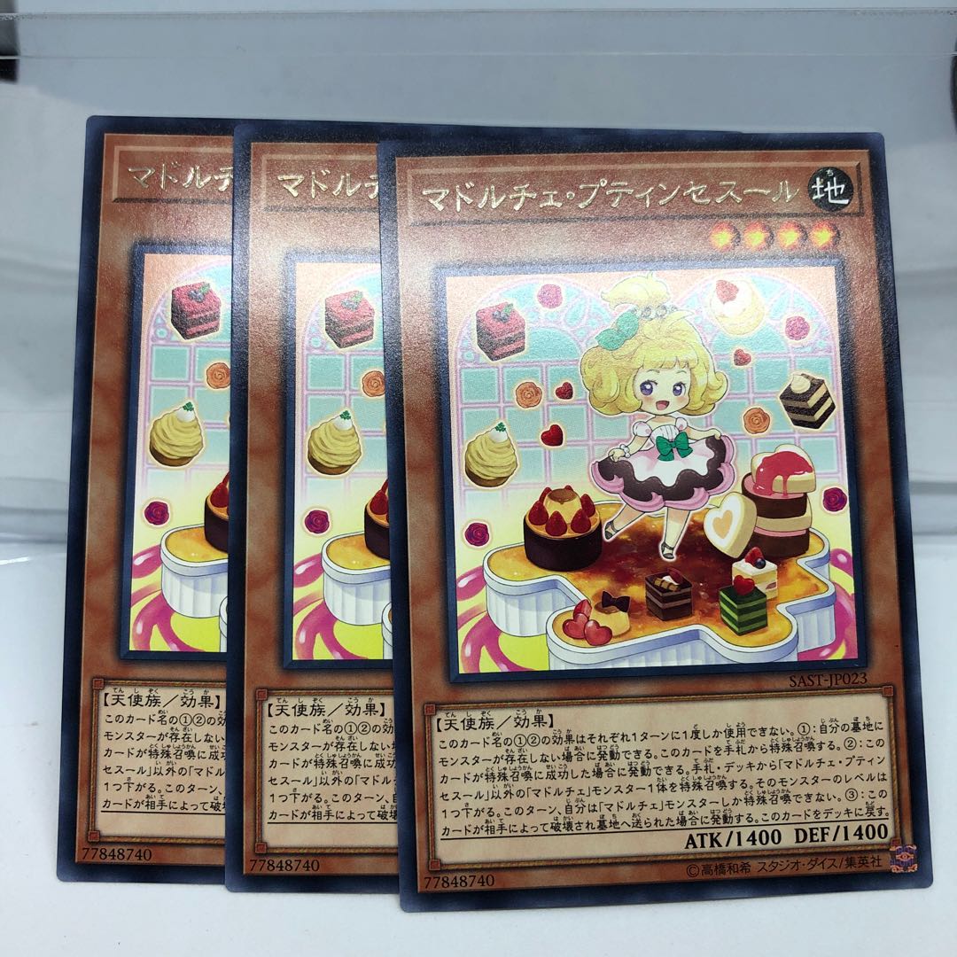 Madolche Petingcessoeur 3 rare pieces