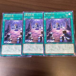 【Y】龍相剣現 レア3枚