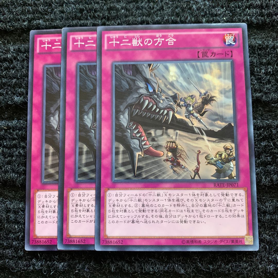 Zoodiac Combo Normal