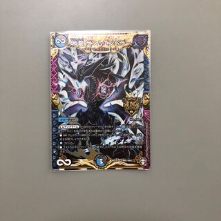 ∞龍 ゲンムエンペラー