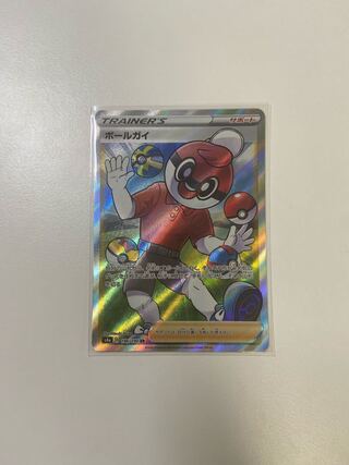 (Beautiful) Ball Guy SR