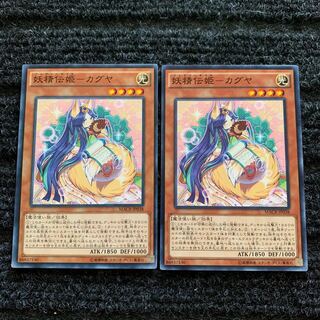 妖精伝姫-カグヤ ノーマルレア