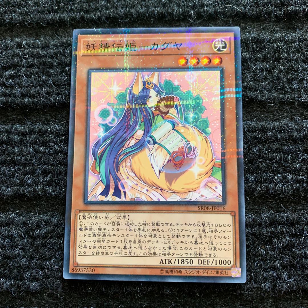 Fairy Princess - Kaguya Parallel Normal