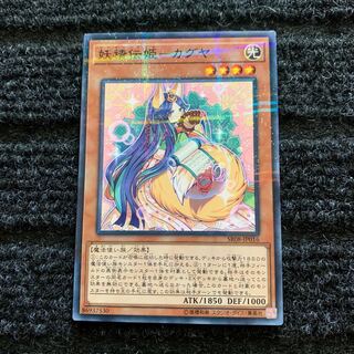 Fairy Princess - Kaguya Parallel Normal