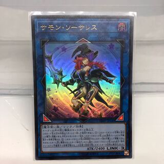 サモン・ソーサレス ウルトラレア