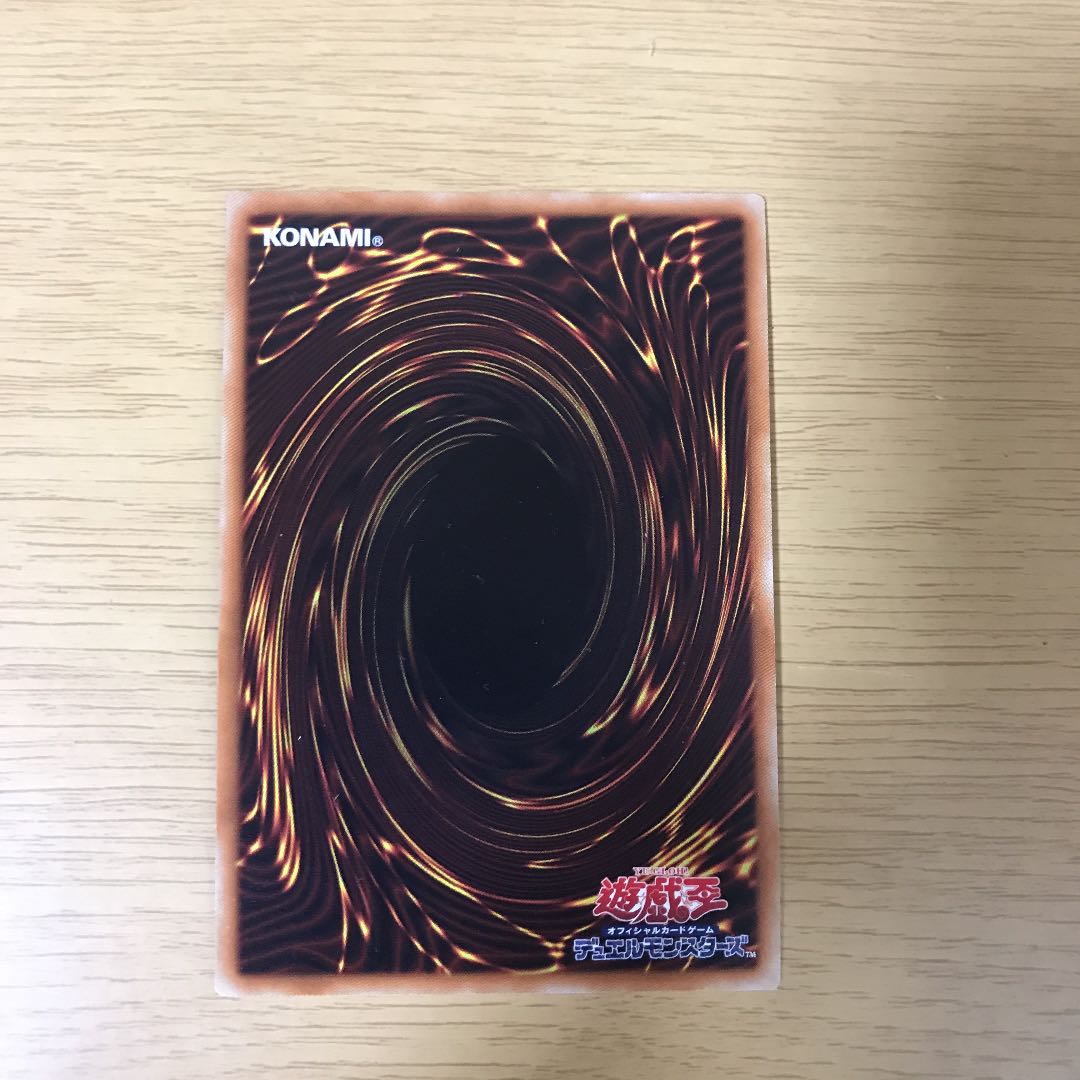 紅き血染めのエルドリクシル スーパーレア