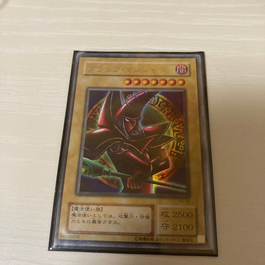 ブラックマジシャン