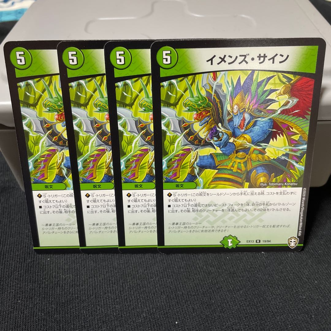 【現在最安値】イメンズ・サイン R