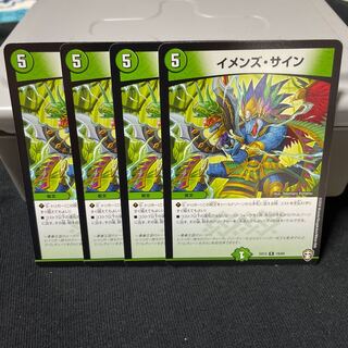 【現在最安値】イメンズ・サイン R