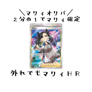 最安値！！マリィHR PSA9 PSA9鑑定済〕マリィ【SR】{198/190}