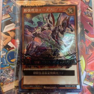 遊戯王 Switch ラッシュデュエル 初回特典 未開封 3枚セット