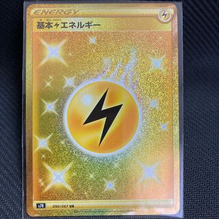 基本雷エネルギー UR