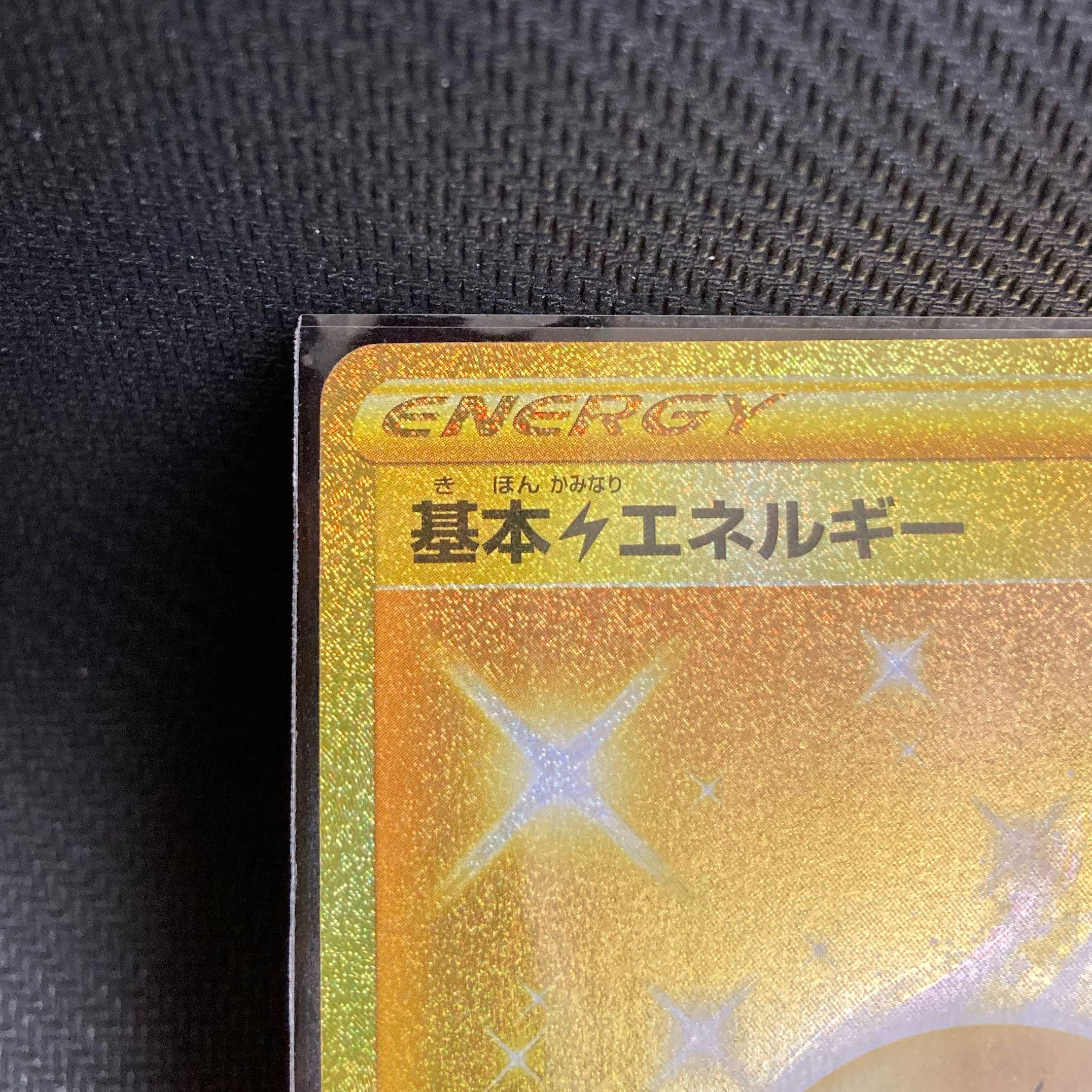 基本雷エネルギー UR