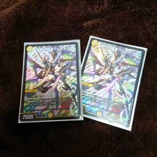 闘門の精霊ウェルキウス2枚セット