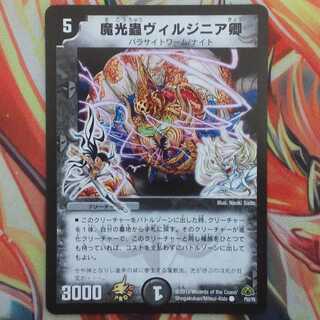 魔光蟲ヴィルジニア卿 プロモ